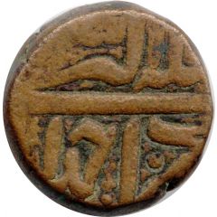 1 Dam - Akbar Ahmadabad Mint