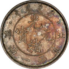 1 Tael - Guangxu Pei Yang