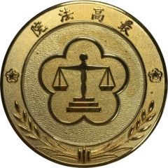 Medal - The Supreme Court 最高法院