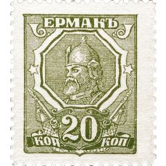 20 Kopecks Rostov