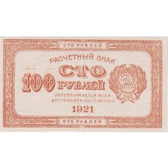 100 Roubles