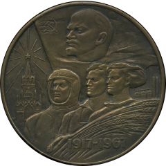 Medal - 50th Anniversary of Soviet Power