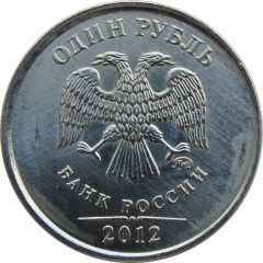 1 Rouble curved `БАНК РОССИИ` under Eagle, magnetic