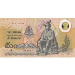 500 Baht - Rama IX Reign