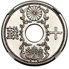 10 Sen - Shōwa Pattern, plain hole obverse
