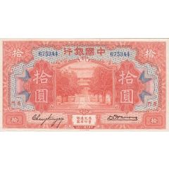 10 Yuan / Dollars Bank of China