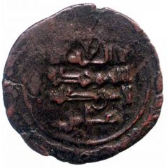 Dirham - al-Zahir Mundhir