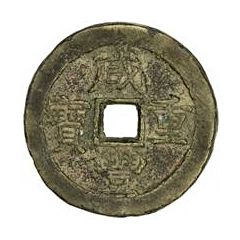 50 Cash - Xianfeng Zhongbao, Boo-ji