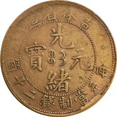 20 Cashes - Guangxu Boo-gi, eight characters