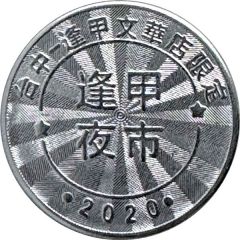 Token - Childhood Pinball Taichung Feng Chia Wenhua Store, 台中逢甲文華店