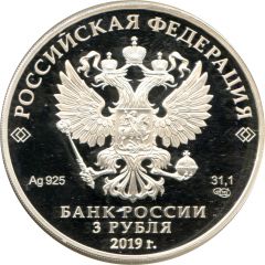 3 Roubles The Liberation of Leningrad