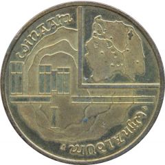 Token -The Archaeological Investigation The Terp Tjitsma in Wijnaldum