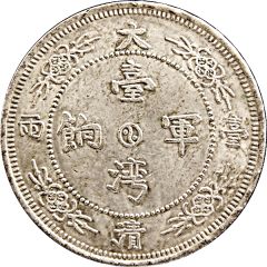 1 Tael Taiwan Military Pay