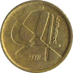 5 Pesetas - Juan Carlos I