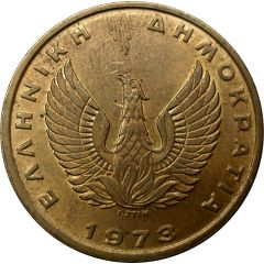 2 Drachmai Regime of the Colonels
