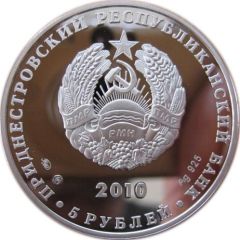 5 Roubles Independence