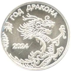Token - Imperial Mint Year of the Dragon