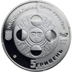 5 Hryven Aquarius