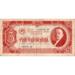 3 Chervontsa
