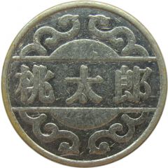 Token