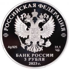 3 Roubles Yekaterinburg