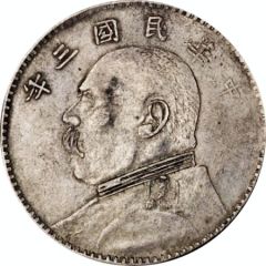 1 Yuan Szechuan-Shensi Soviet, `Fat Man dollar` imitation