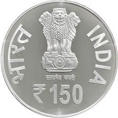 150 Rupees Srila Bhakti Siddhanta Saraswati Goswami Prabhupad
