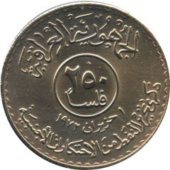 250 Fils Oil Nationalization