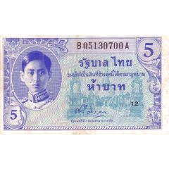 5 Baht - Rama VIII Posthumous, Series 8 `American`