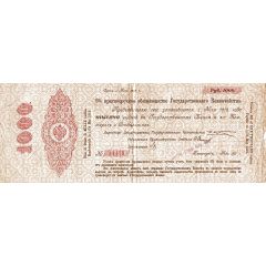 1000 Roubles - Perforated North Russia - Chaikovskiy Government