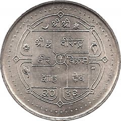 5 Rupees - Birendra Bir Bikram FAO