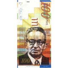 100 New Sheqalim Yitzhak Ben-Zvi