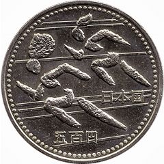 500 Yen - Heisei Runners