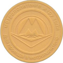 Metro Token - Almaty