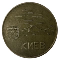 Medal - Kiev IPM, Ukraine
