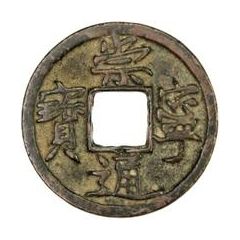 1 Cash - Chongning Tongbao