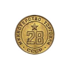 Token - Ministry of Trade 28