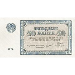 50 Kopecks