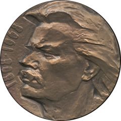 Medal - Maksim Gorky 100th Anniversary