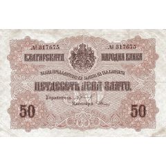 50 Leva Zlato