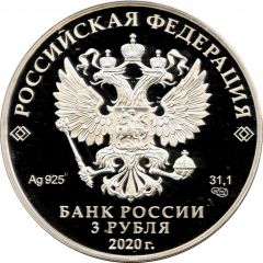 3 Roubles The UN