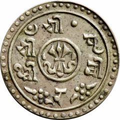 1/2 Mohar - Prithvi Bir Bikram