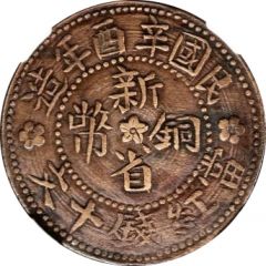 10 Cash Urumchi