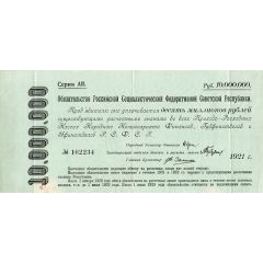 10 000 000 Roubles Short term certificate