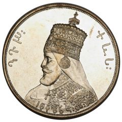 1/2 Birr - Haile Selassie I Pattern