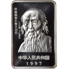 10 Yuan Qi Baishi - Shrimp