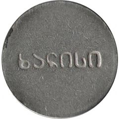 Amusement Token 24 mm