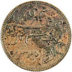 1 Paisa - Ranjit Singh