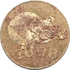 New Year Lucky Token Ich bringe Glück