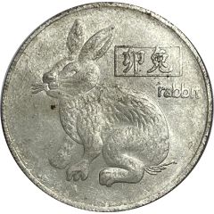 Token - Chinese Zodiac Rabbit